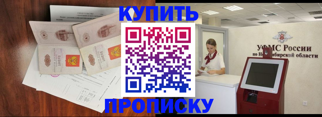 временная регистрация поиск в Богородске