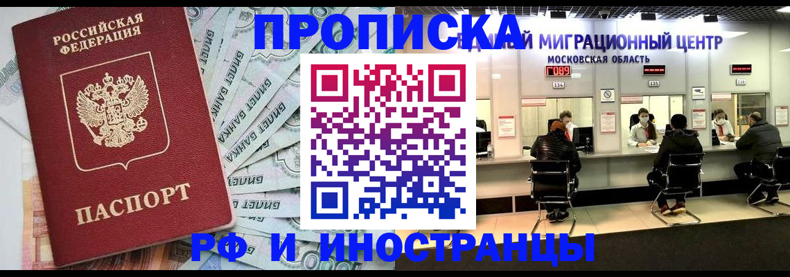 где прописаться в Богородске