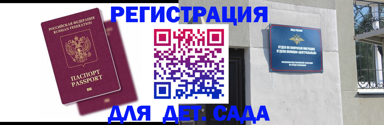 прописка гарантия в Богородске